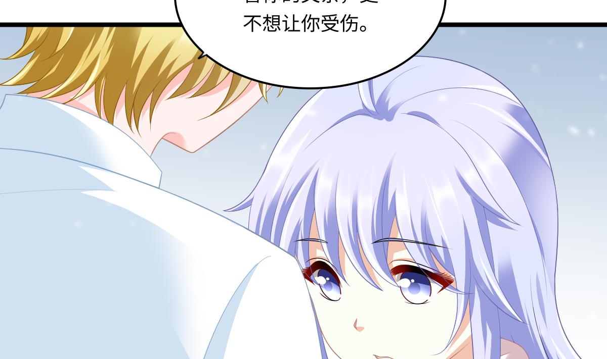 《寄养女的复仇》第163话 绝望的林乔正 第45页