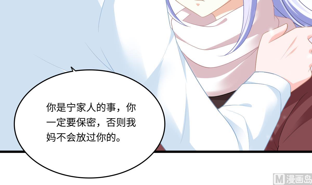 《寄养女的复仇》第163话 绝望的林乔正 第46页
