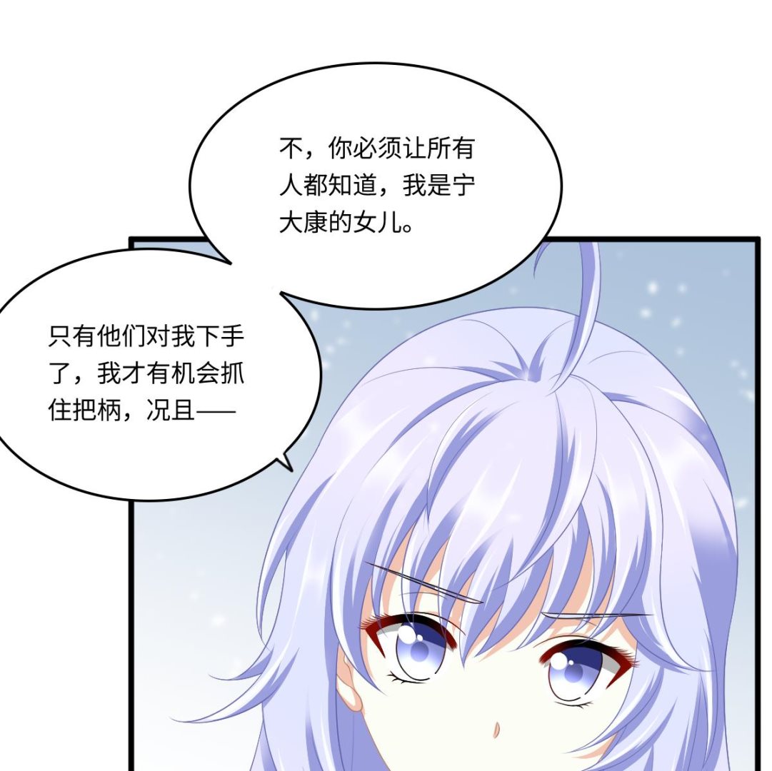 《寄养女的复仇》第163话 绝望的林乔正 第47页