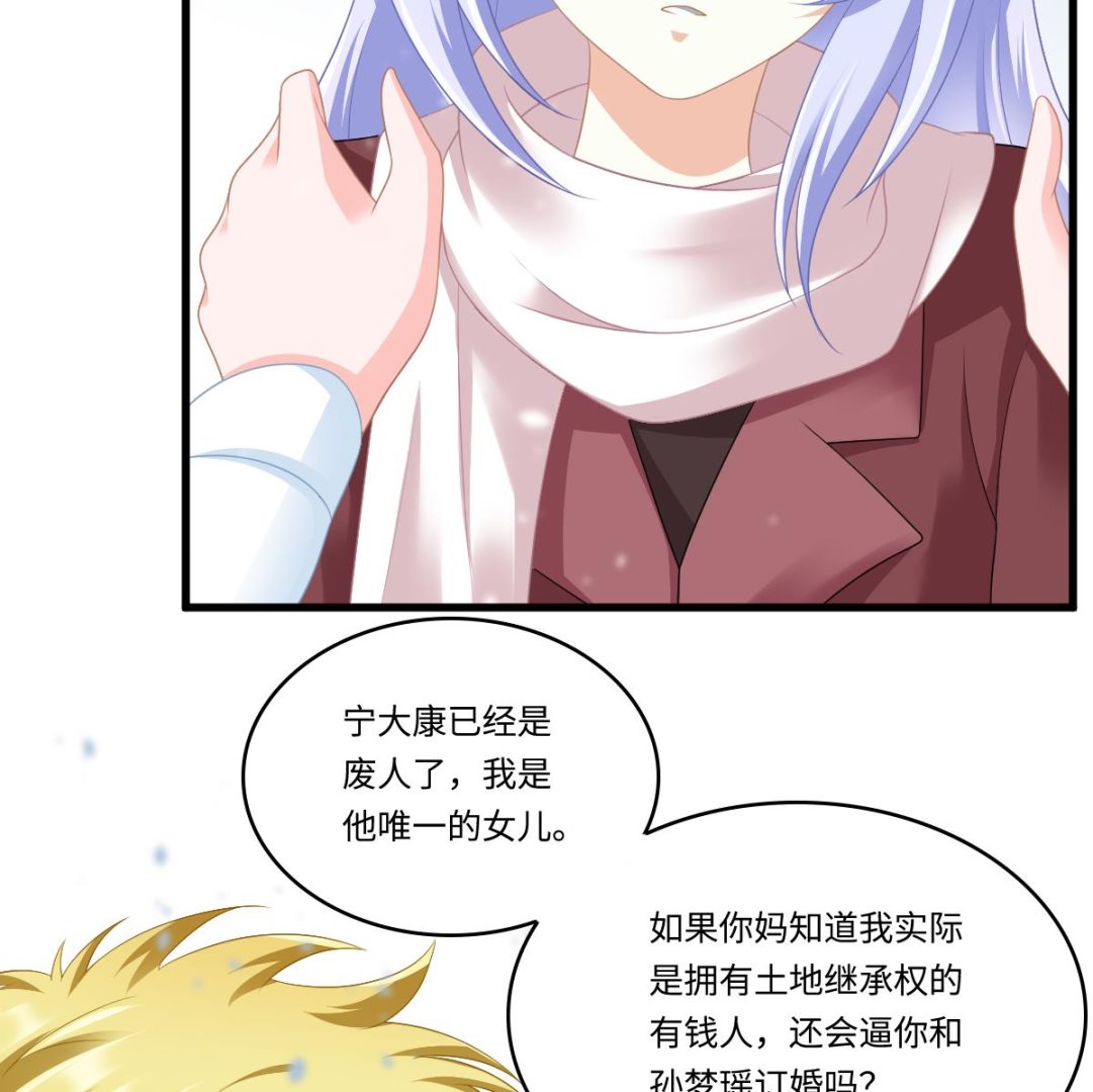 《寄养女的复仇》第163话 绝望的林乔正 第48页