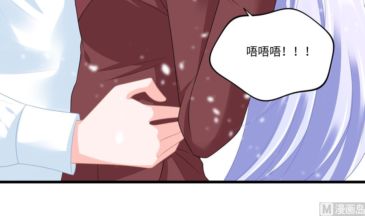 《寄养女的复仇》第163话 绝望的林乔正 第4页