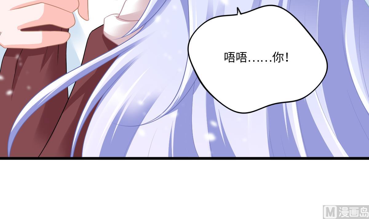 《寄养女的复仇》第163话 绝望的林乔正 第7页