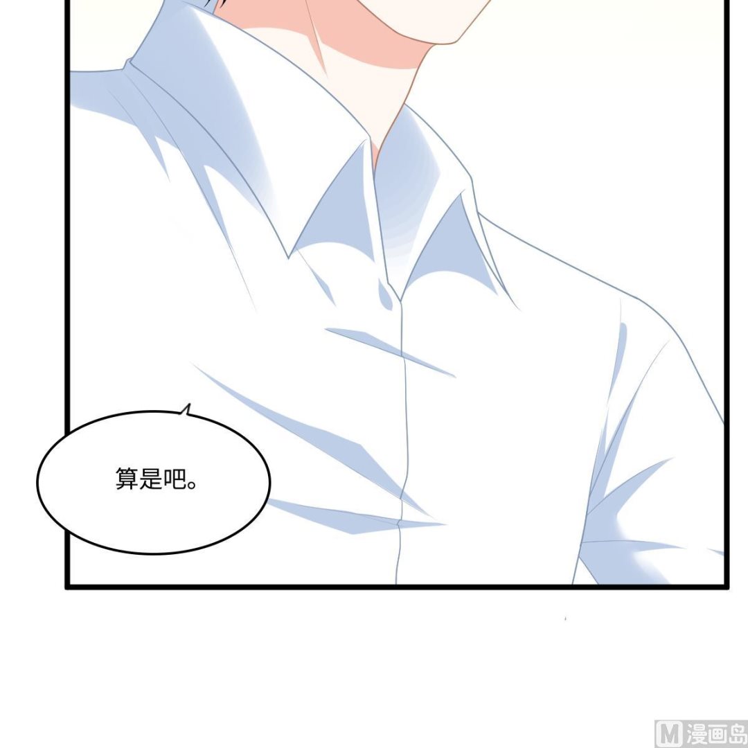 《寄养女的复仇》第161话 东鹏回来了 第13页
