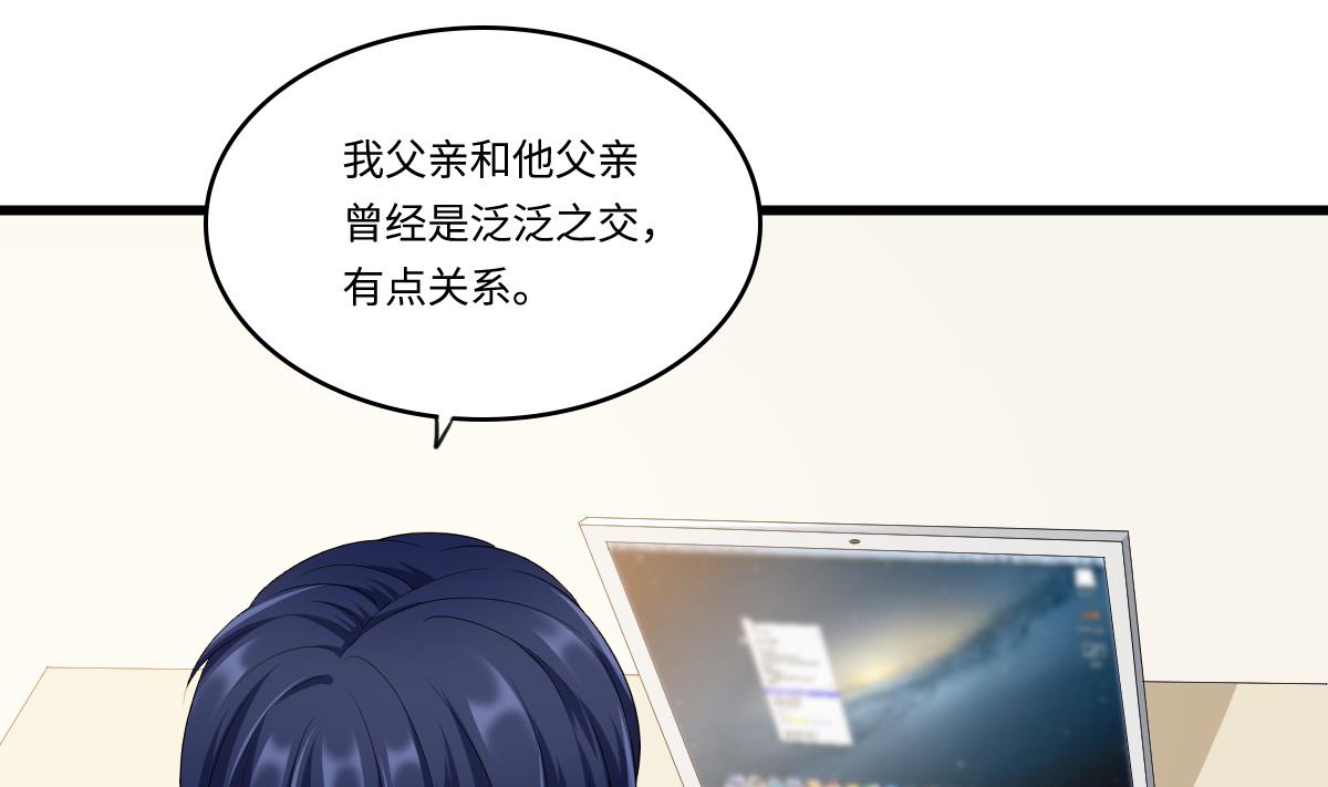 《寄养女的复仇》第161话 东鹏回来了 第14页