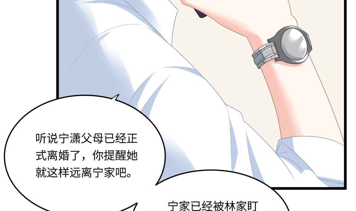 《寄养女的复仇》第161话 东鹏回来了 第18页