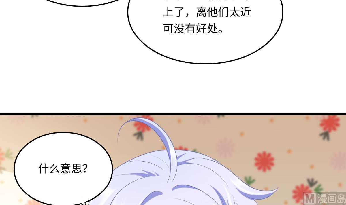 《寄养女的复仇》第161话 东鹏回来了 第19页