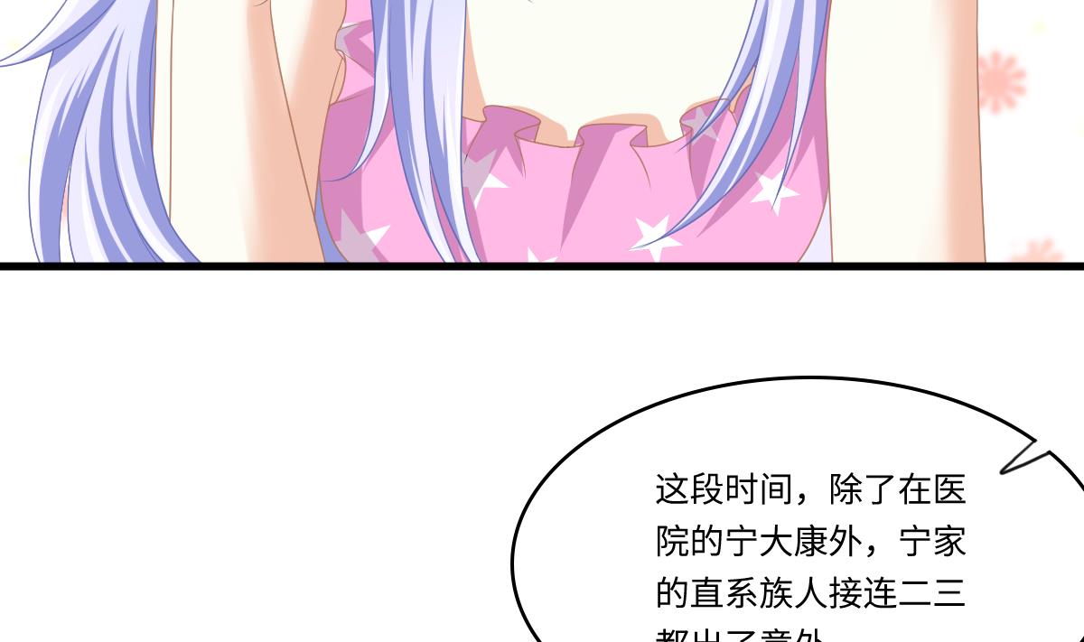 《寄养女的复仇》第161话 东鹏回来了 第21页