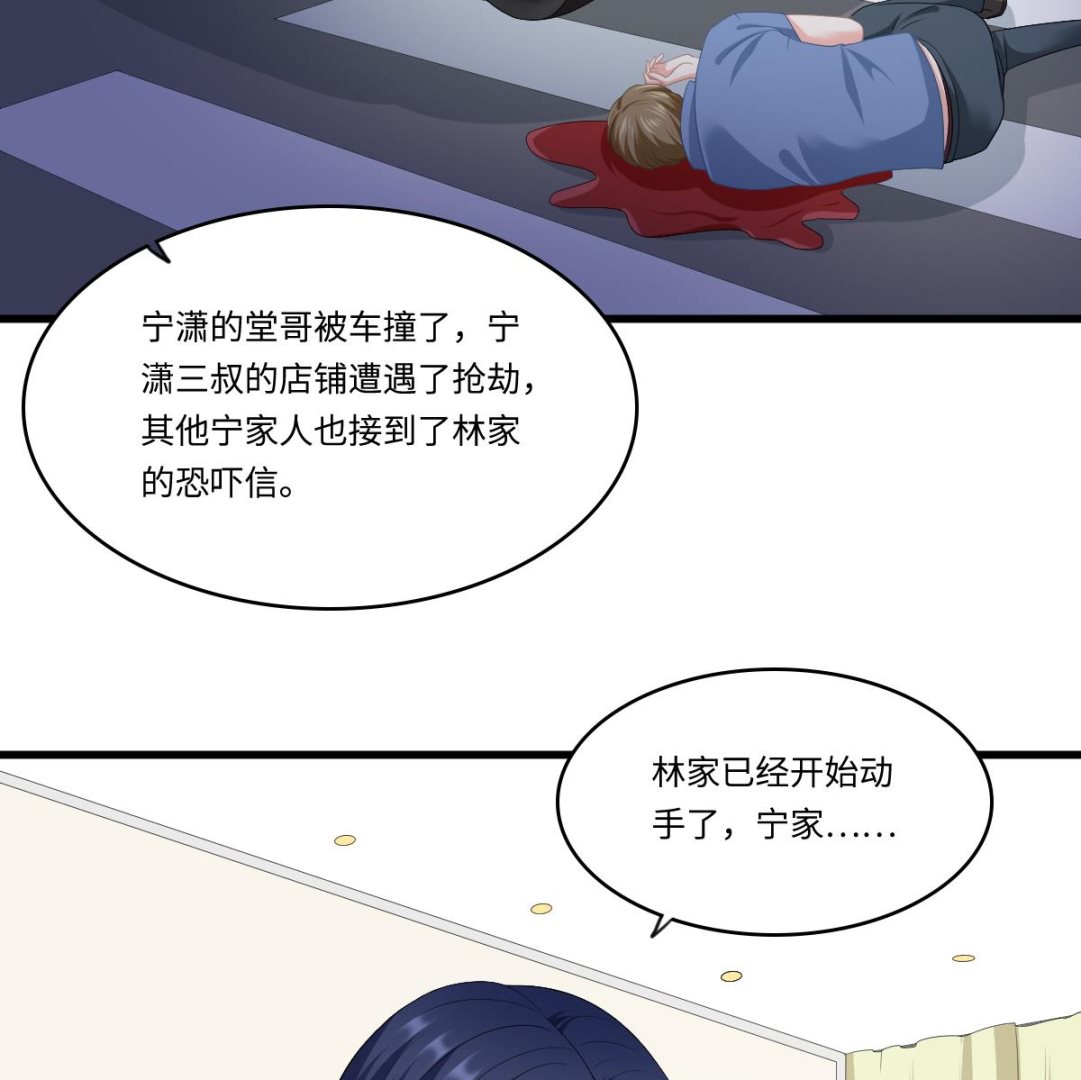 《寄养女的复仇》第161话 东鹏回来了 第23页