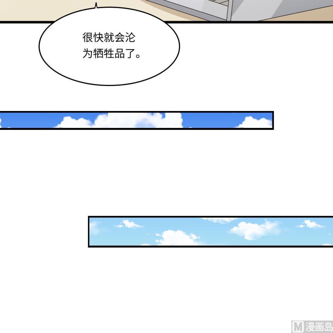 《寄养女的复仇》第161话 东鹏回来了 第25页