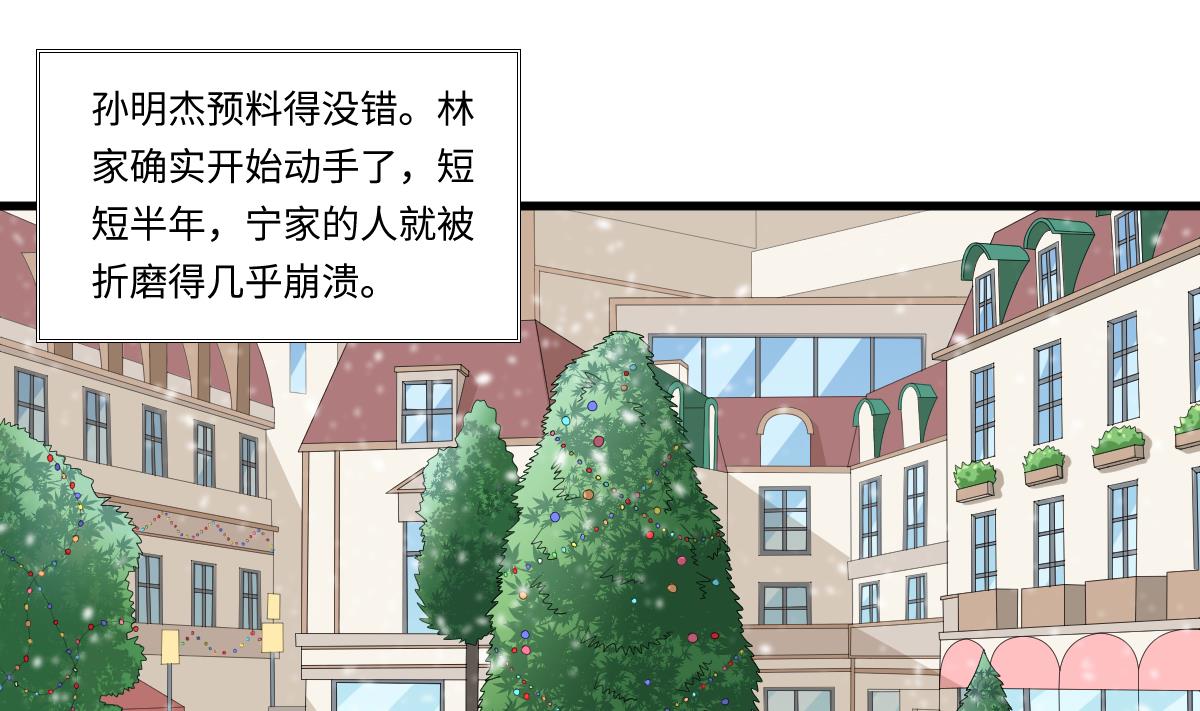 《寄养女的复仇》第161话 东鹏回来了 第26页