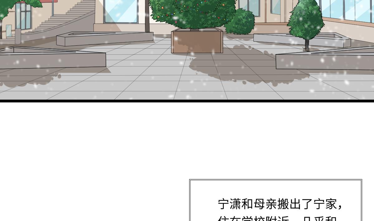 《寄养女的复仇》第161话 东鹏回来了 第27页