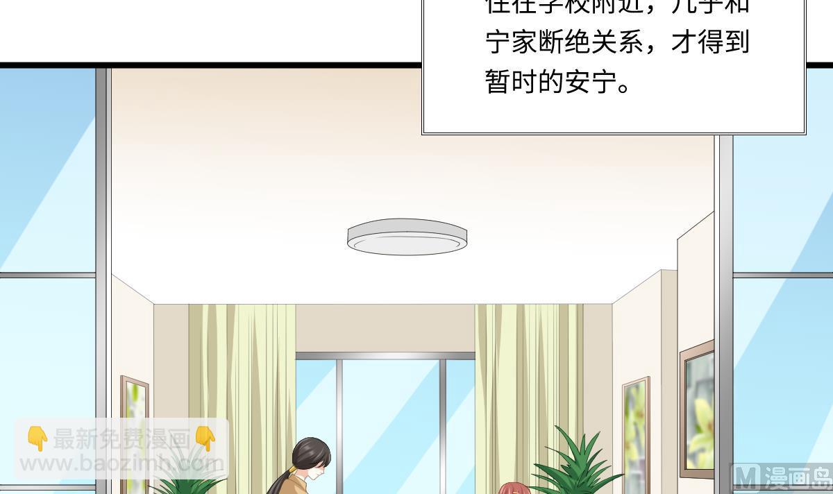 《寄养女的复仇》第161话 东鹏回来了 第28页