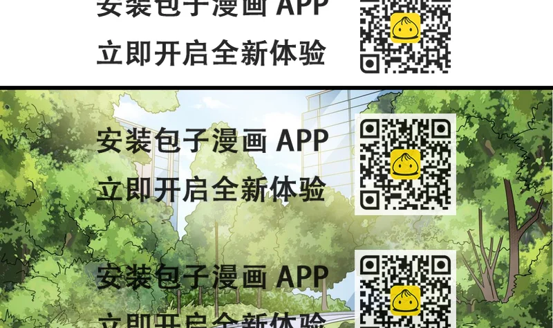 《寄养女的复仇》第161话 东鹏回来了 第2页