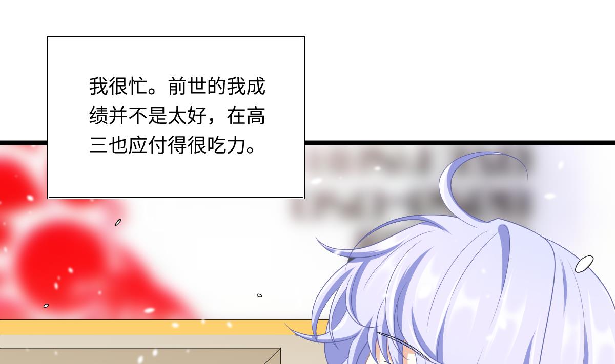 《寄养女的复仇》第161话 东鹏回来了 第30页