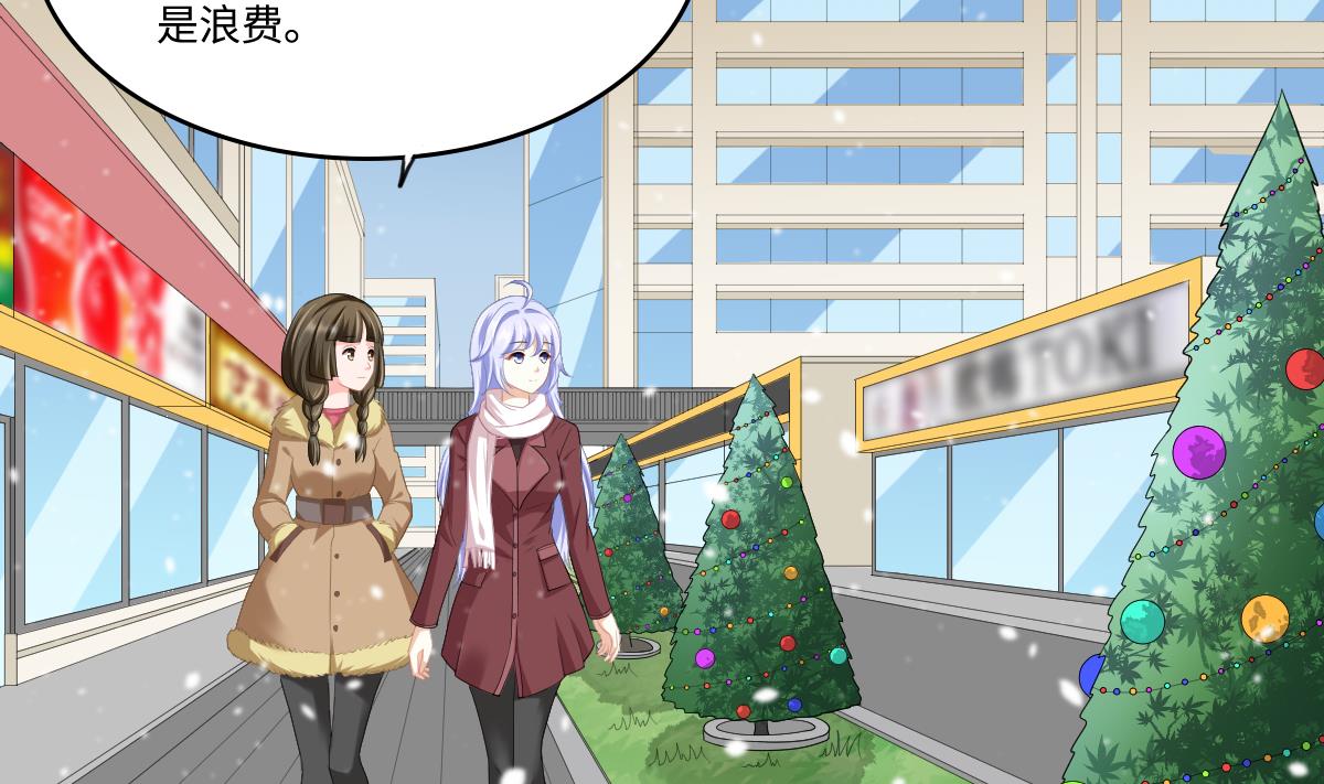 《寄养女的复仇》第161话 东鹏回来了 第33页