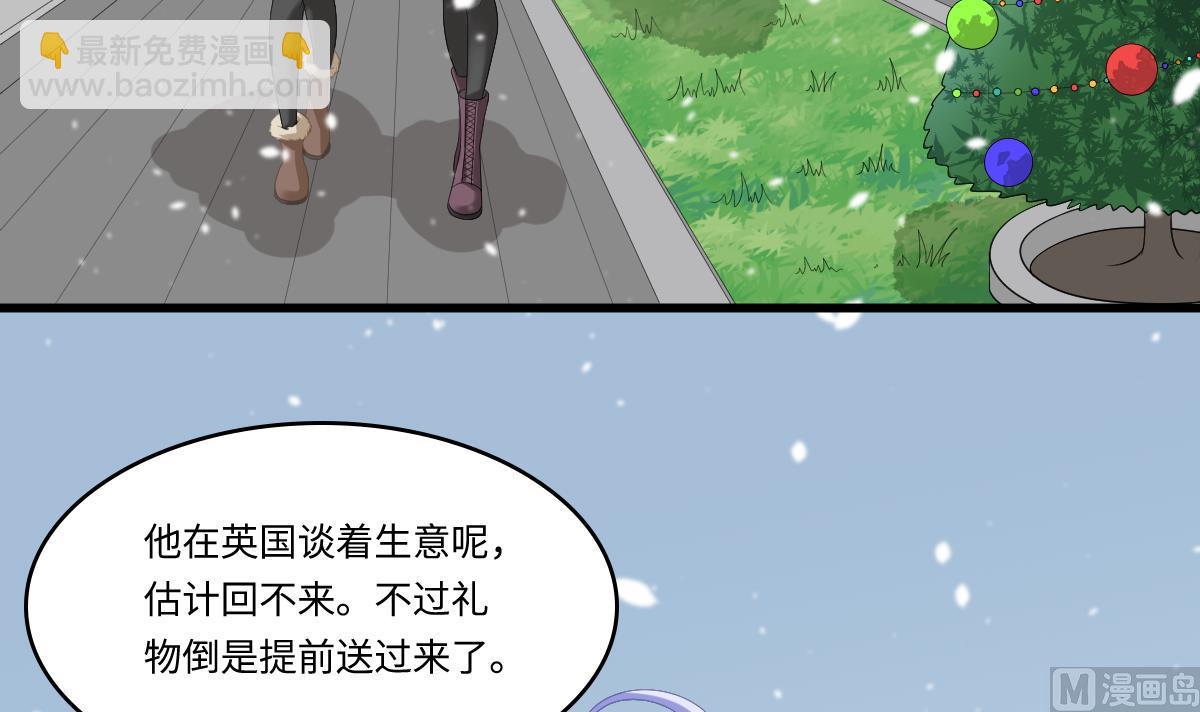 《寄养女的复仇》第161话 东鹏回来了 第34页