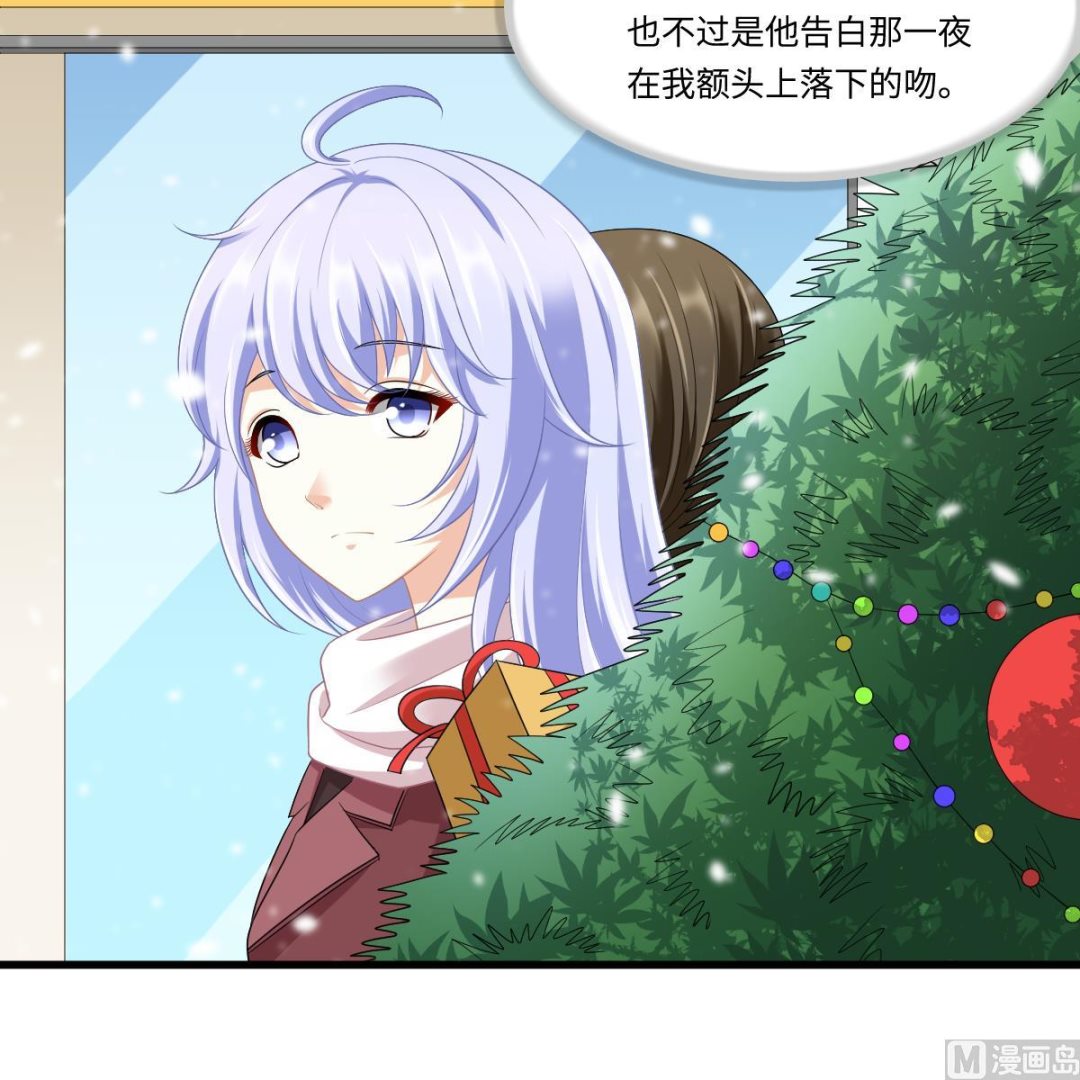 《寄养女的复仇》第161话 东鹏回来了 第37页