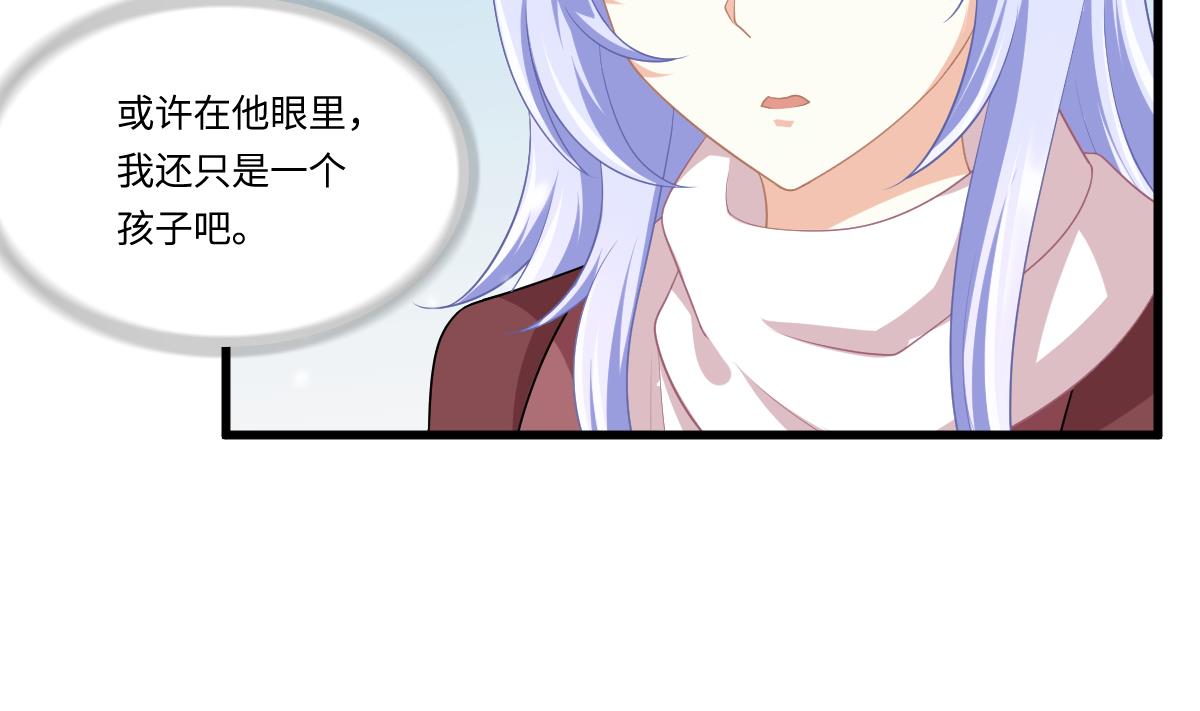 《寄养女的复仇》第161话 东鹏回来了 第39页