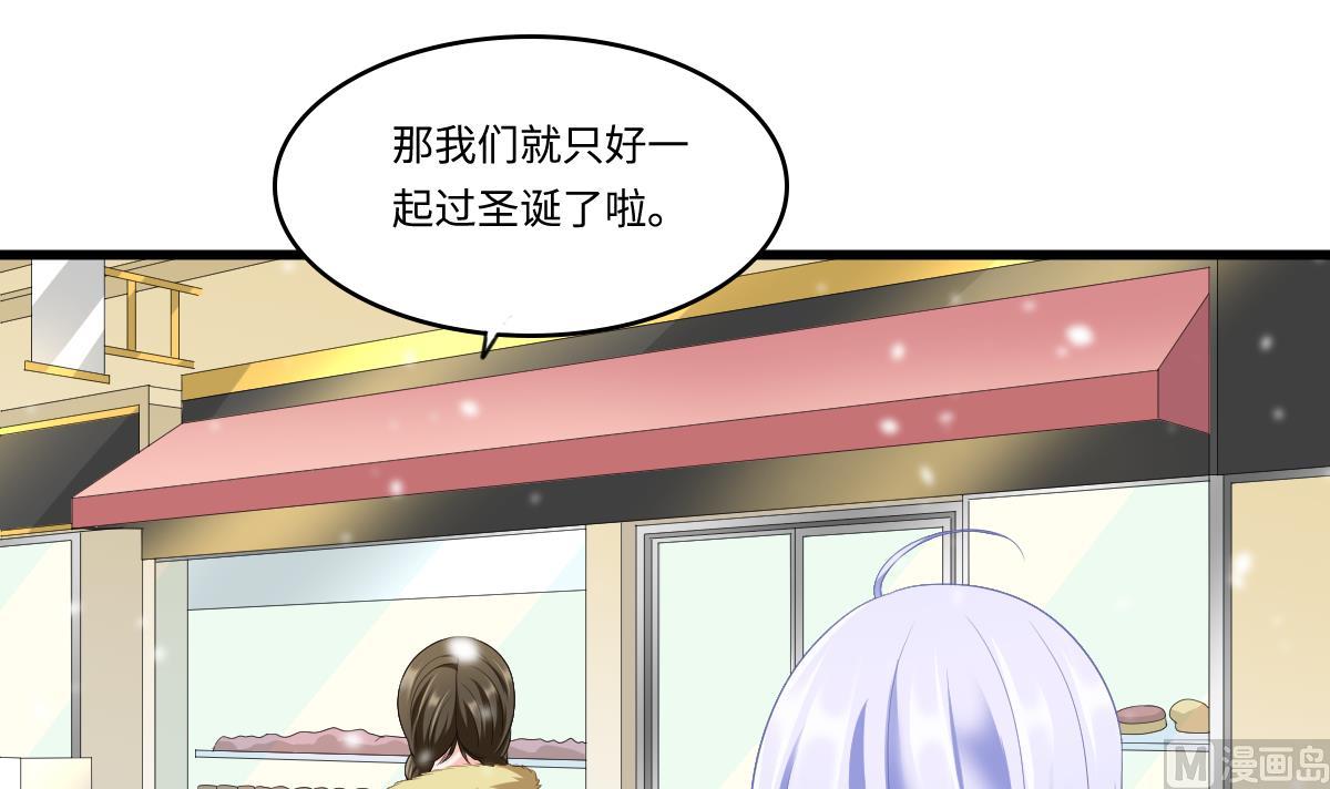 《寄养女的复仇》第161话 东鹏回来了 第40页