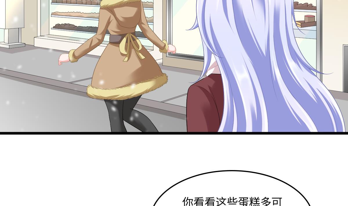 《寄养女的复仇》第161话 东鹏回来了 第41页