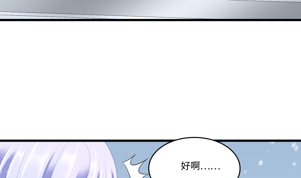 《寄养女的复仇》第161话 东鹏回来了 第44页