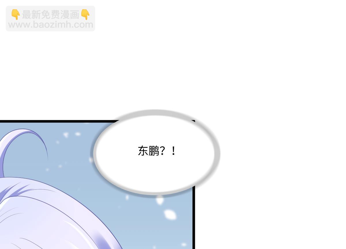 《寄养女的复仇》第161话 东鹏回来了 第47页
