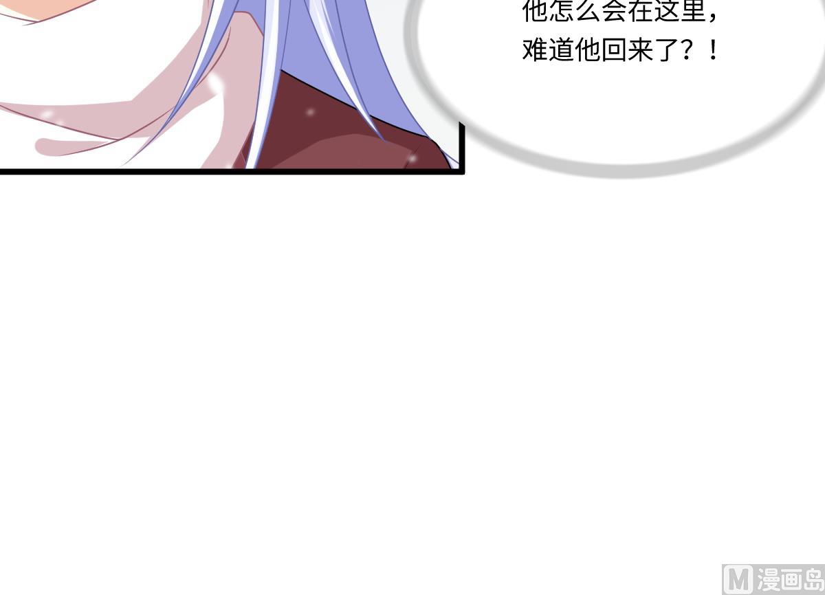 《寄养女的复仇》第161话 东鹏回来了 第49页