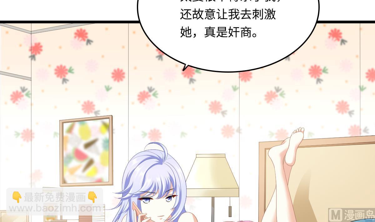 《寄养女的复仇》第161话 东鹏回来了 第4页
