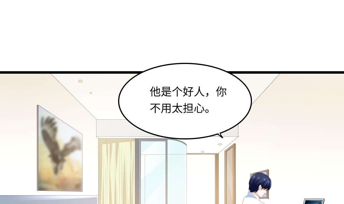 《寄养女的复仇》第161话 东鹏回来了 第6页