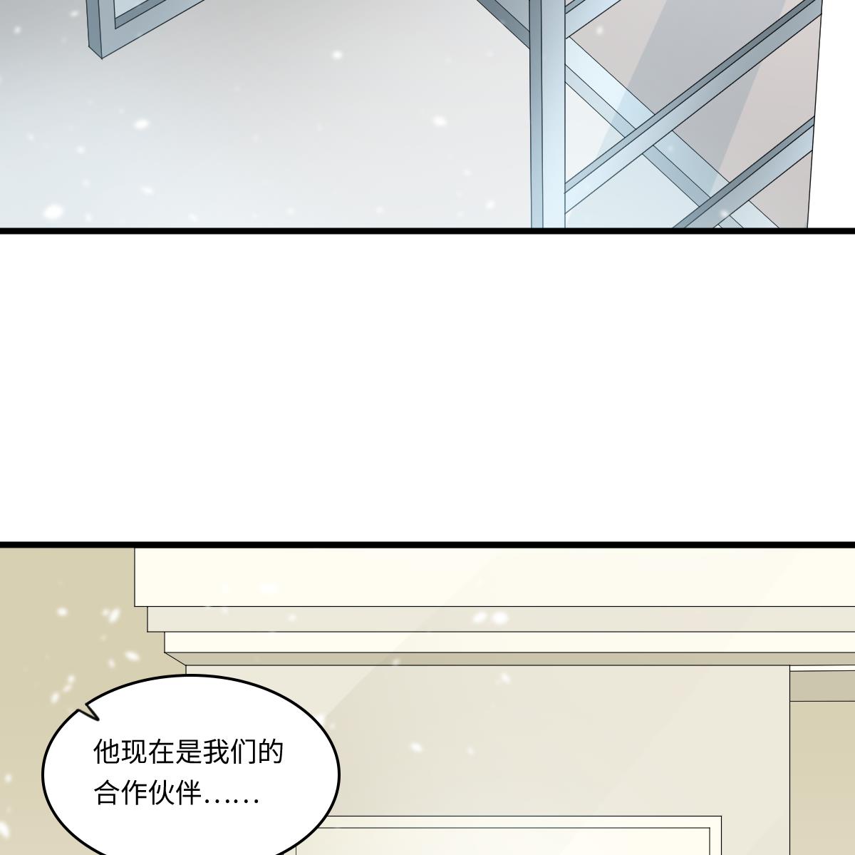 《寄养女的复仇》第162话 林乔正的吻 第11页