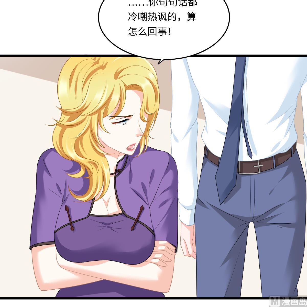 《寄养女的复仇》第162话 林乔正的吻 第13页