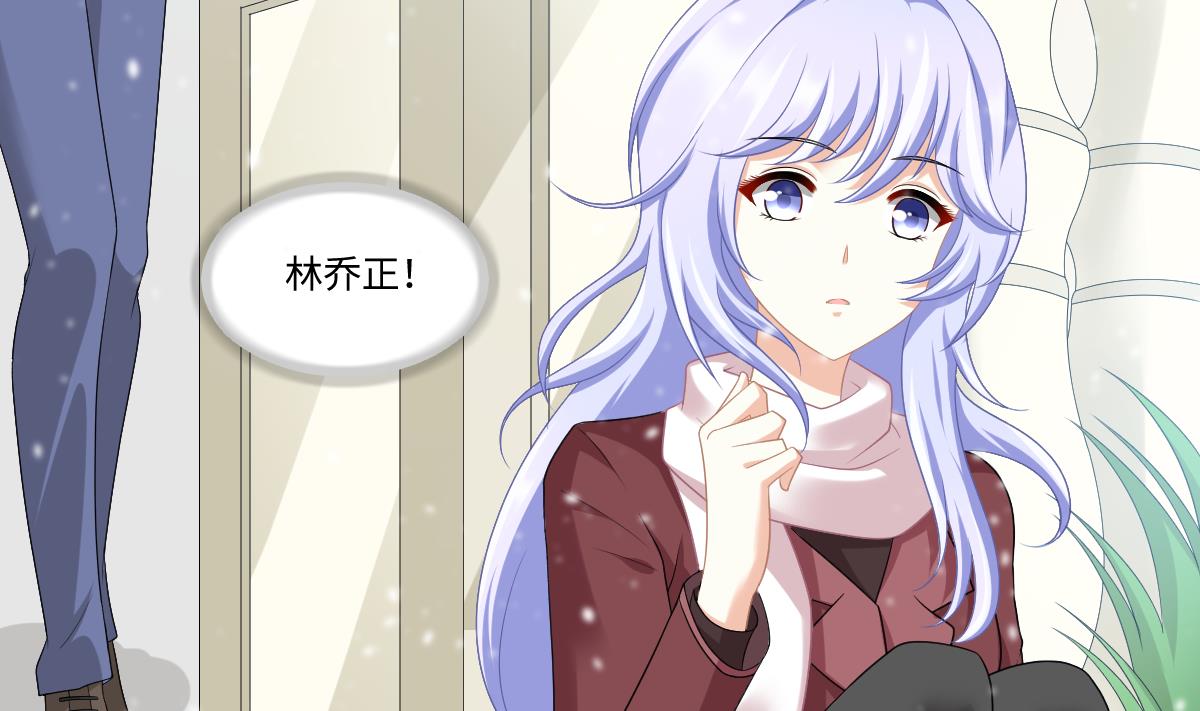 《寄养女的复仇》第162话 林乔正的吻 第15页
