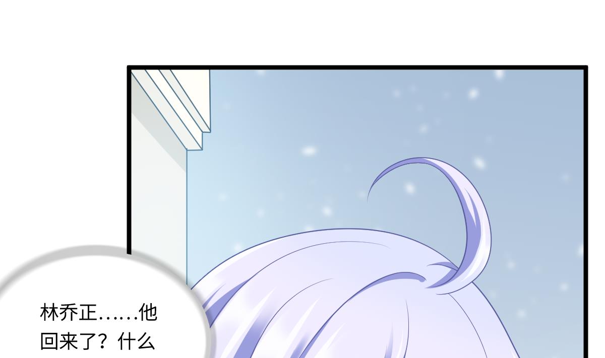 《寄养女的复仇》第162话 林乔正的吻 第17页