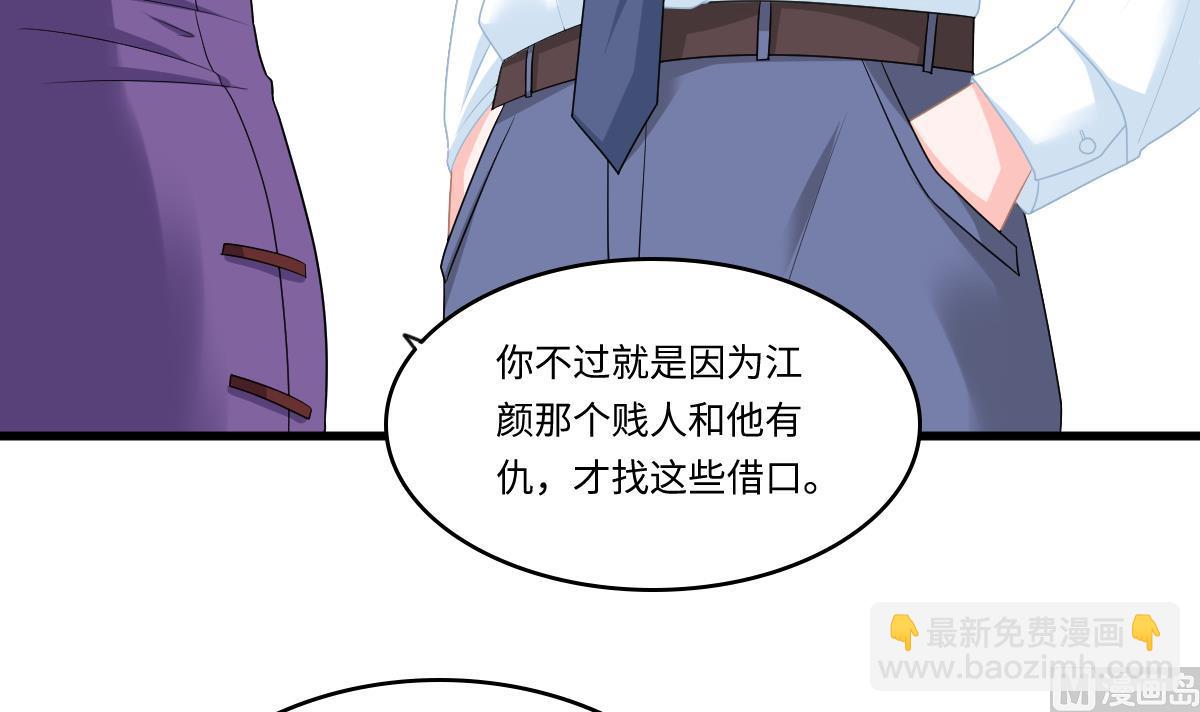 《寄养女的复仇》第162话 林乔正的吻 第22页