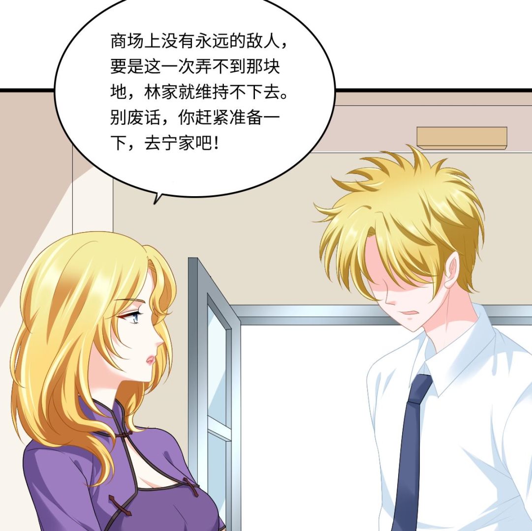《寄养女的复仇》第162话 林乔正的吻 第23页