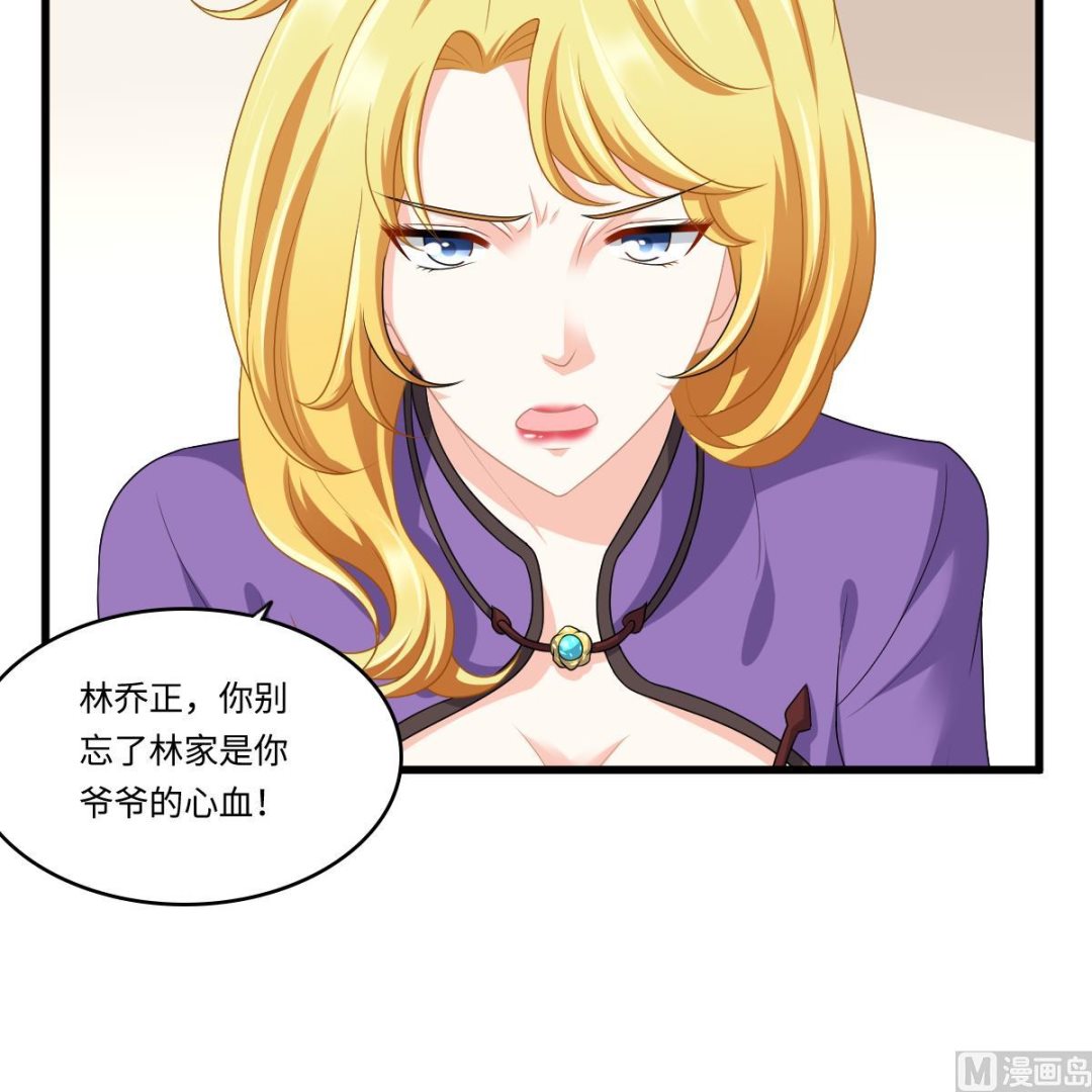 《寄养女的复仇》第162话 林乔正的吻 第25页