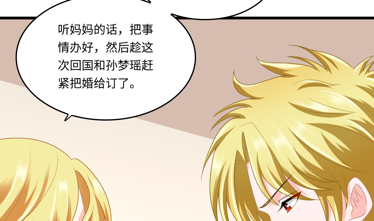 《寄养女的复仇》第162话 林乔正的吻 第29页