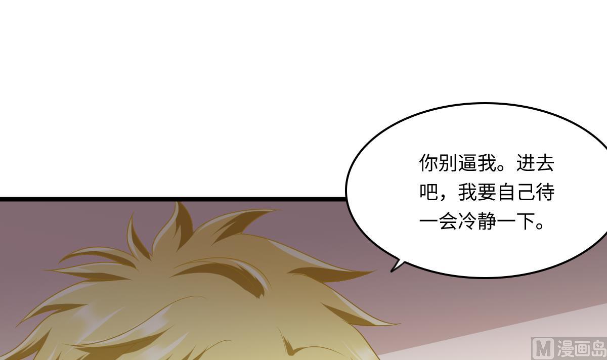 《寄养女的复仇》第162话 林乔正的吻 第31页