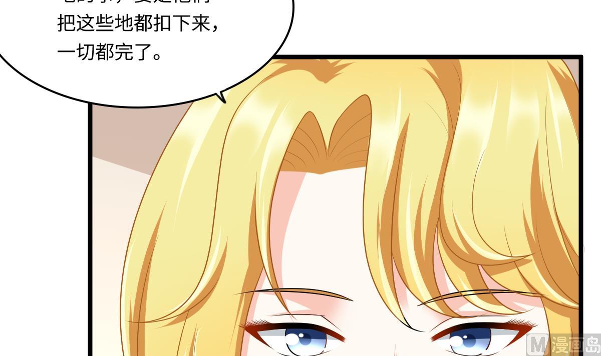 《寄养女的复仇》第162话 林乔正的吻 第34页