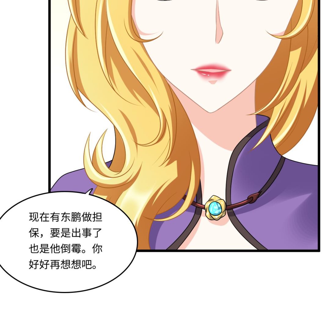《寄养女的复仇》第162话 林乔正的吻 第35页