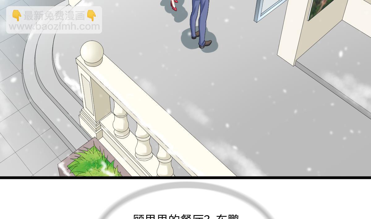 《寄养女的复仇》第162话 林乔正的吻 第3页