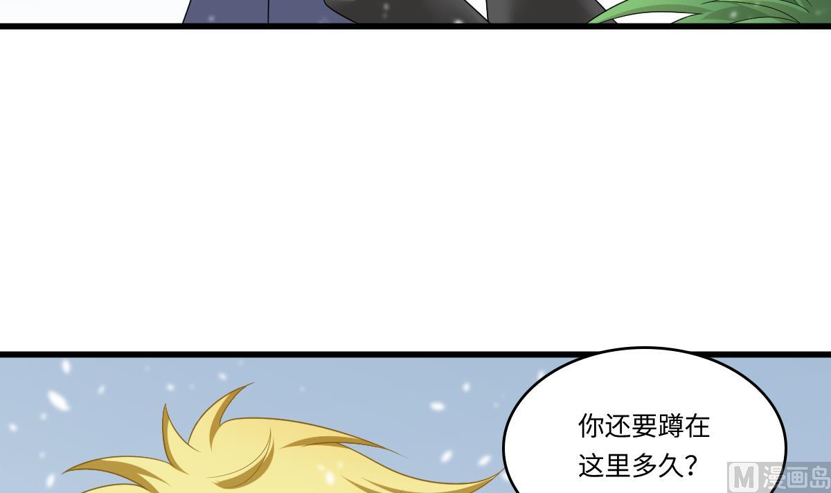 《寄养女的复仇》第162话 林乔正的吻 第43页