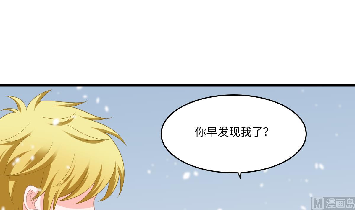 《寄养女的复仇》第162话 林乔正的吻 第46页