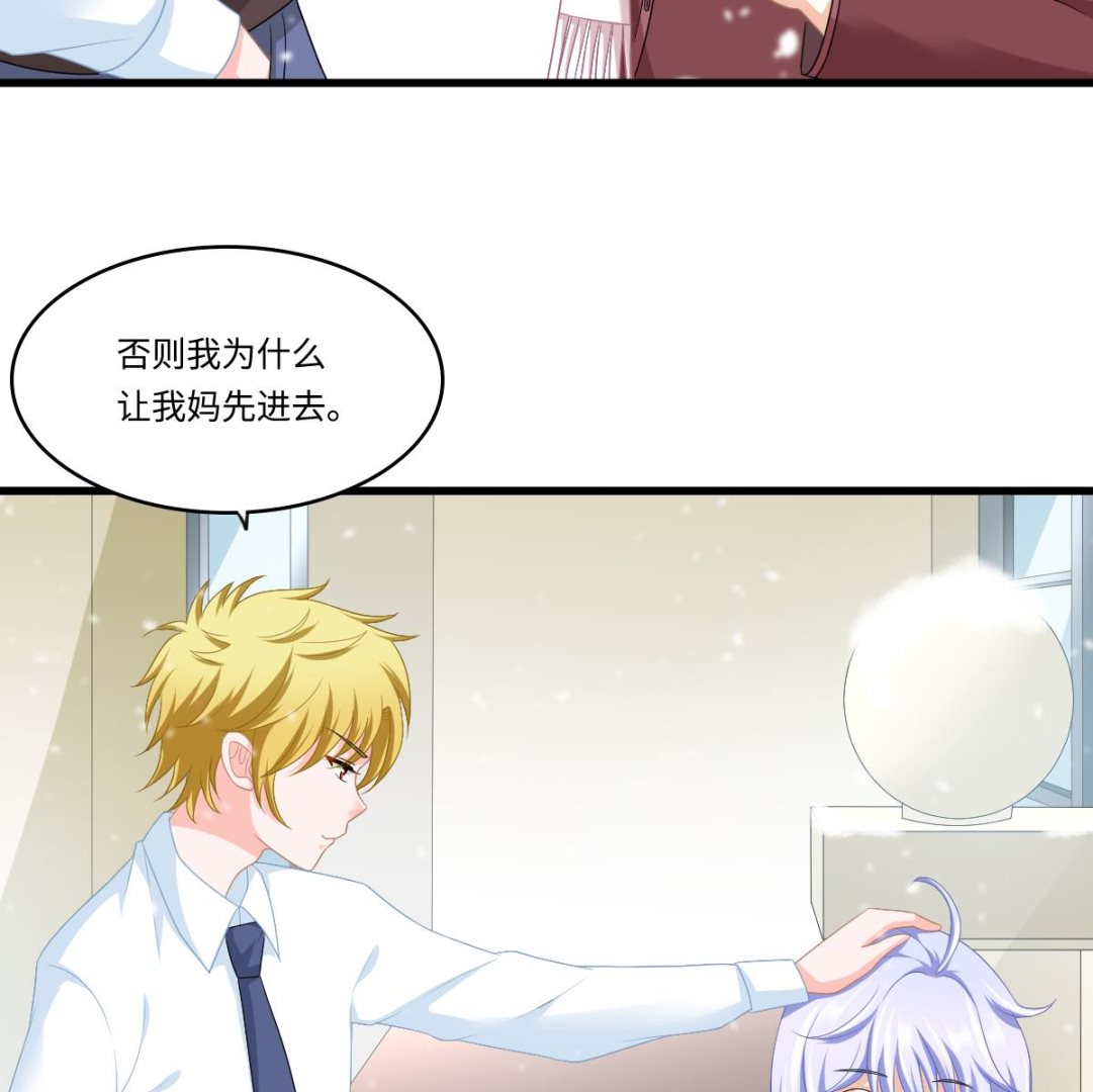 《寄养女的复仇》第162话 林乔正的吻 第48页