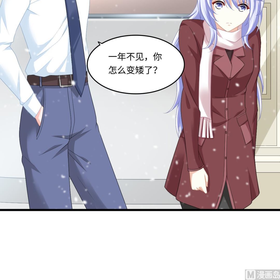《寄养女的复仇》第162话 林乔正的吻 第49页