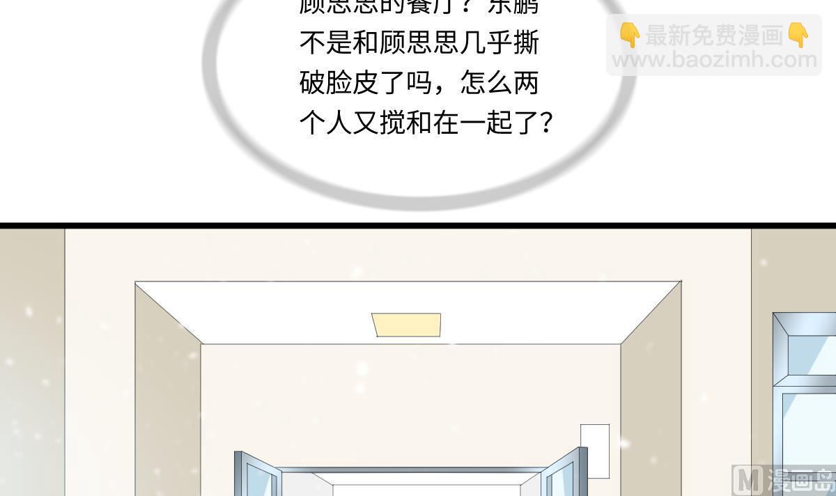 《寄养女的复仇》第162话 林乔正的吻 第4页