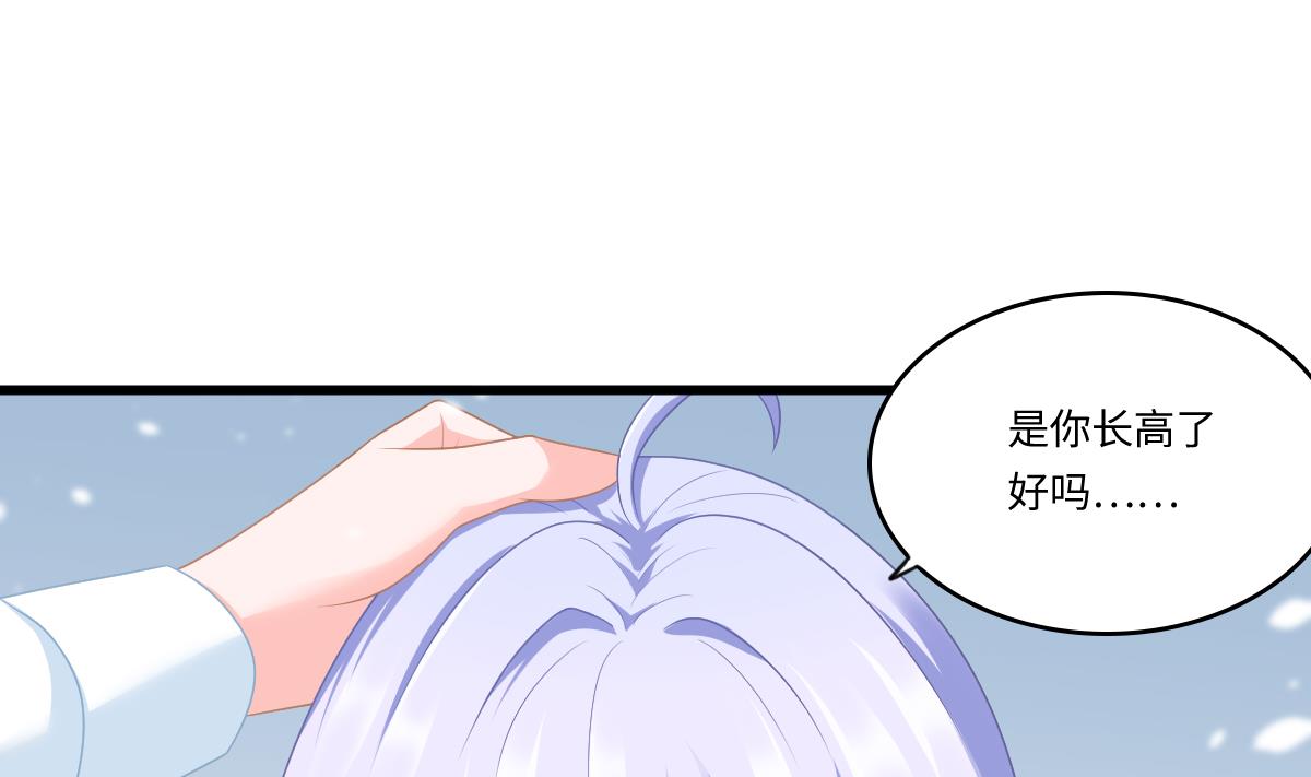 《寄养女的复仇》第162话 林乔正的吻 第50页