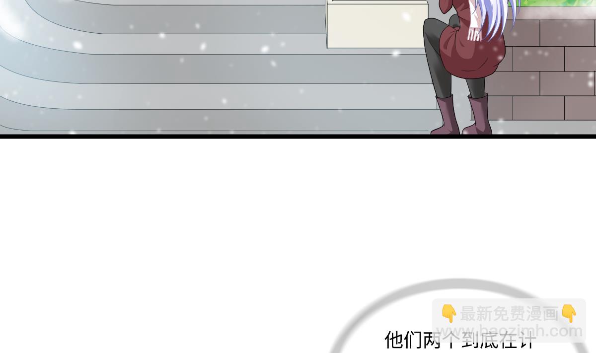 《寄养女的复仇》第162话 林乔正的吻 第6页