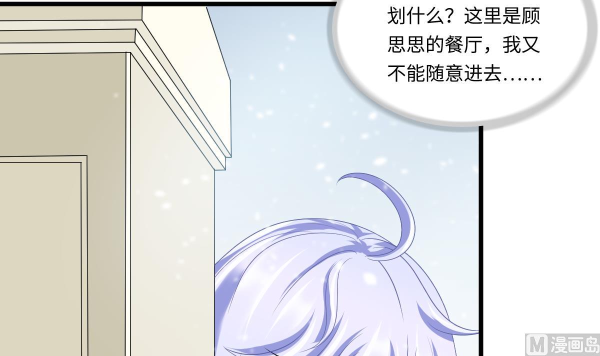 《寄养女的复仇》第162话 林乔正的吻 第7页