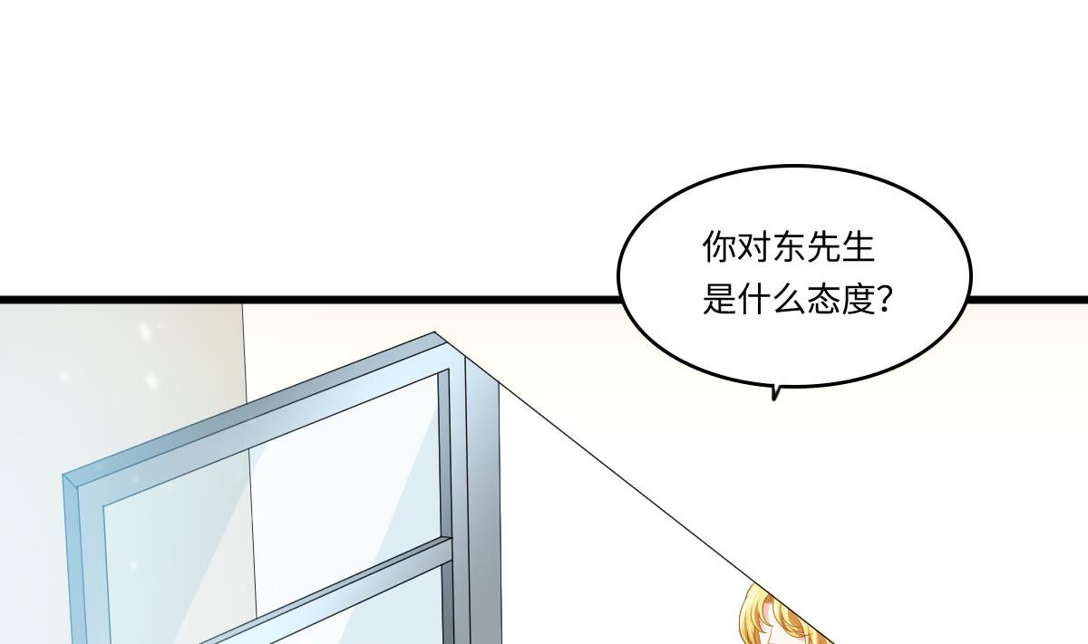 《寄养女的复仇》第162话 林乔正的吻 第9页
